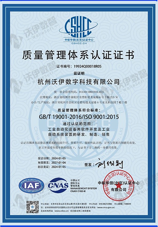质量管理体系认证证书