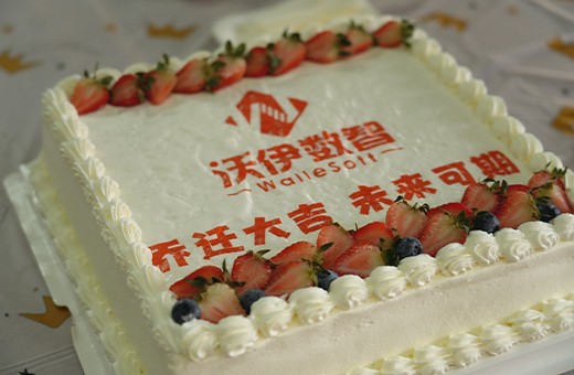 【沃伊数智】乔迁之喜：实现产、研、办一体化